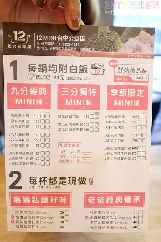  @強生與小吠的Hyper人蔘~