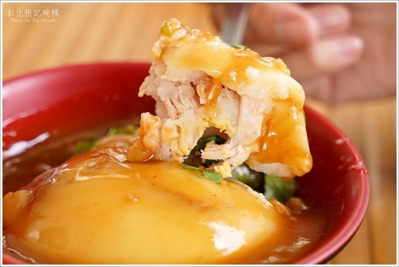 【台中南區美食】彰化根記碗粿．包有配料、份量十足的超好吃碗粿!