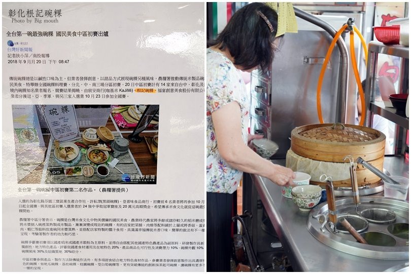 【台中南區美食】彰化根記碗粿．包有配料、份量十足的超好吃碗粿!