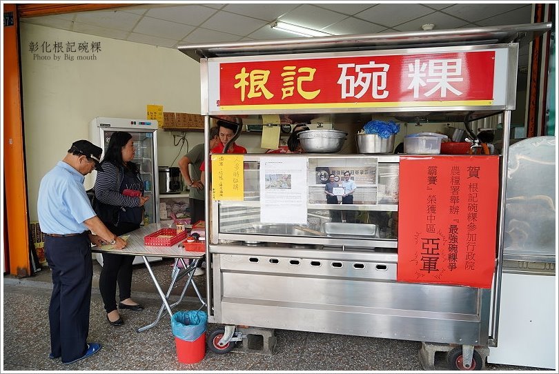【台中南區美食】彰化根記碗粿．包有配料、份量十足的超好吃碗粿!