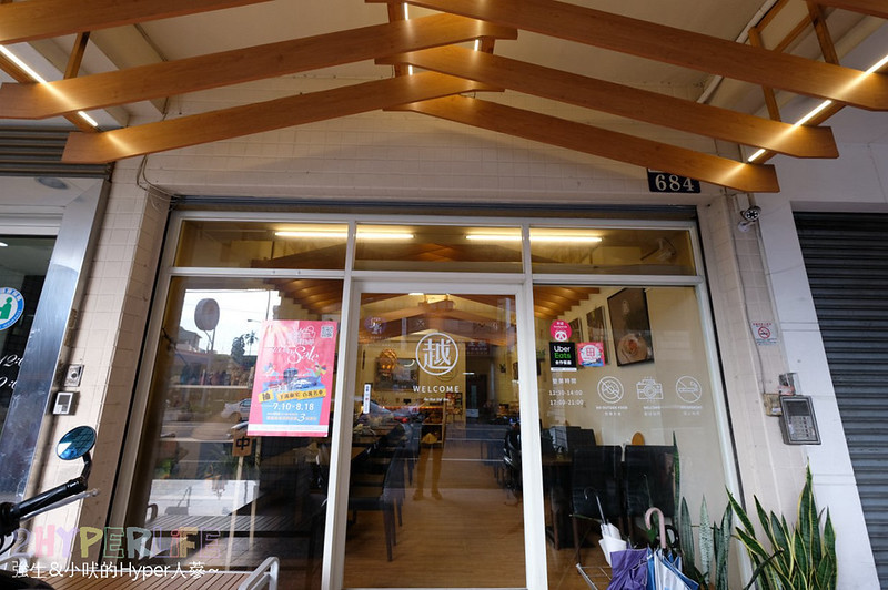 dali vietnam food,vietnam food taichung,中興路二段美食,台中大里美食,台中大里越好吃,台中好吃越南美食,台中美食,台中越南美食,台中越式料理,越好吃,越好吃 大里 @強生與小吠的Hyper人蔘~