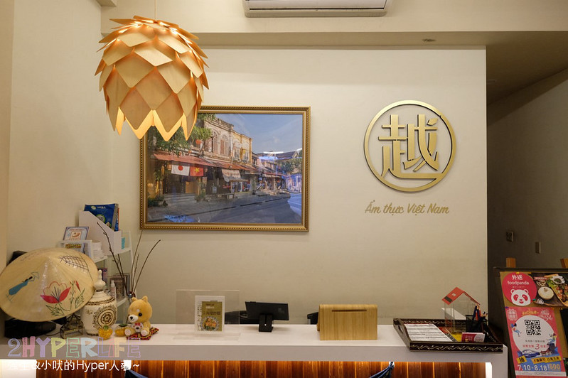 dali vietnam food,vietnam food taichung,中興路二段美食,台中大里美食,台中大里越好吃,台中好吃越南美食,台中美食,台中越南美食,台中越式料理,越好吃,越好吃 大里 @強生與小吠的Hyper人蔘~