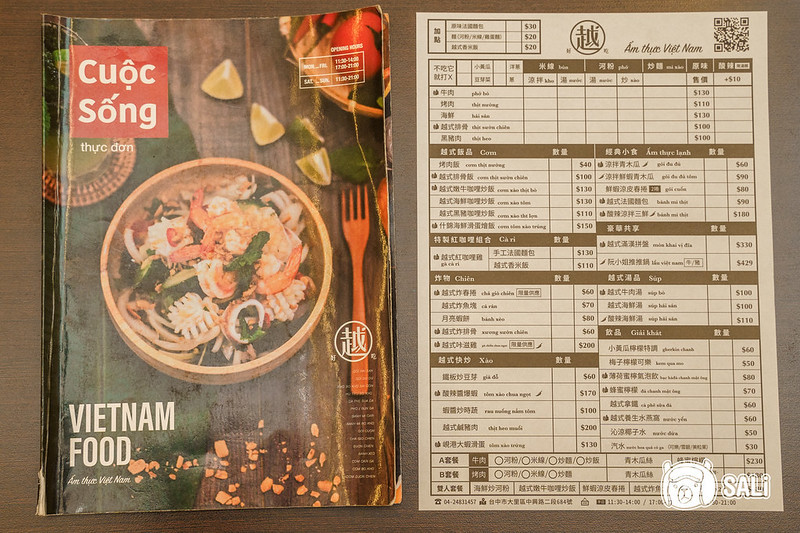 越好吃越南料理-6