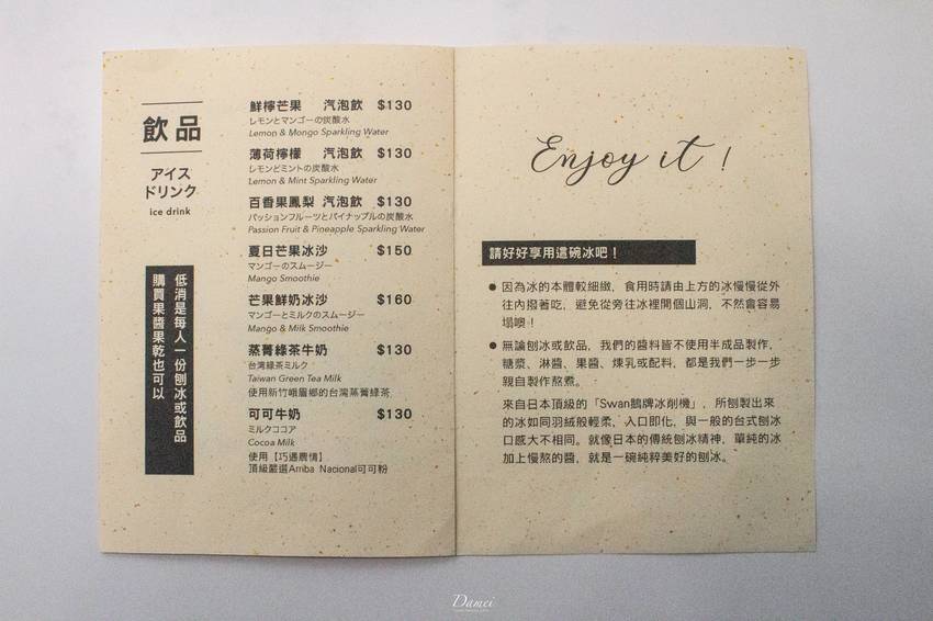 台中西區｜果食男子-結合當季在地水果，打造出不凡冰品