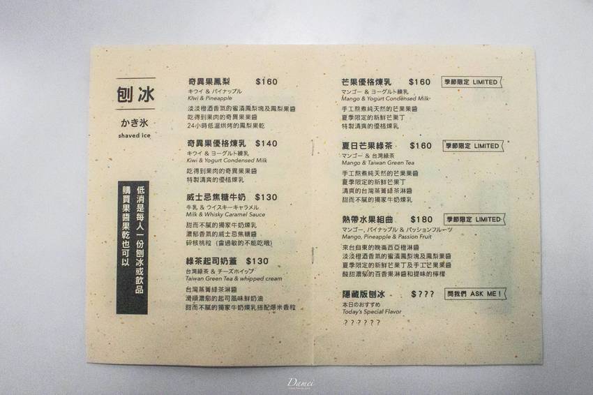 台中西區｜果食男子-結合當季在地水果，打造出不凡冰品