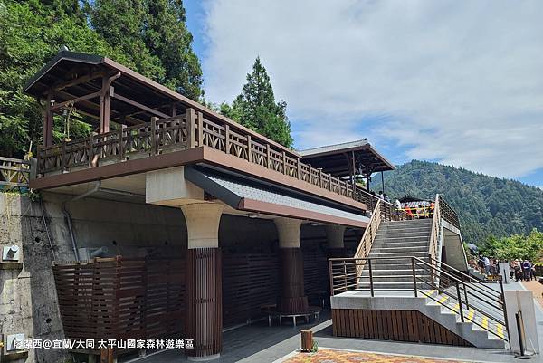 【宜蘭/大同】太平山國家森林遊樂區