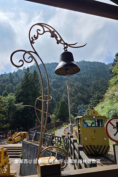 【宜蘭/大同】太平山國家森林遊樂區