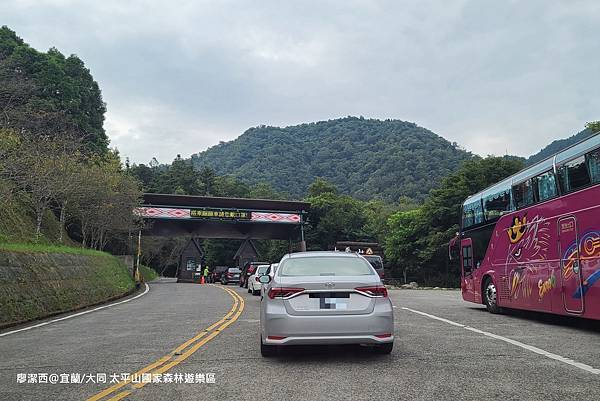 【宜蘭/大同】前往太平山國家森林遊樂區