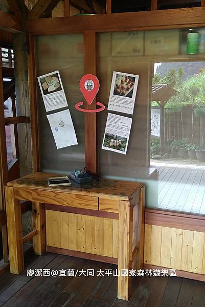 【宜蘭/大同】太平山國家森林遊樂區