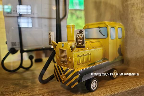 【宜蘭/大同】太平山國家森林遊樂區