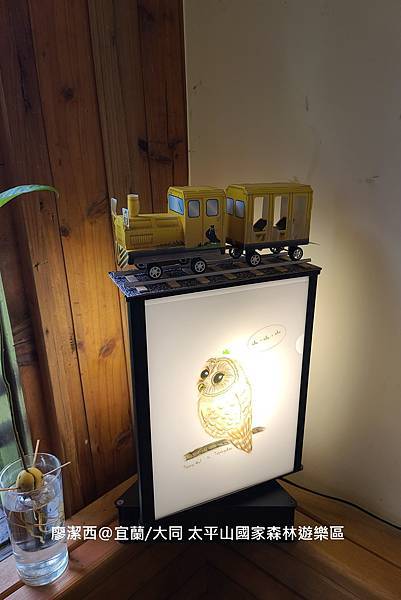 【宜蘭/大同】太平山國家森林遊樂區