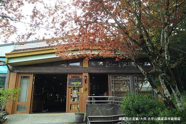 【宜蘭/大同】太平山國家森林遊樂區