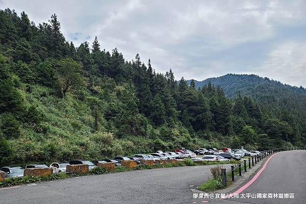 【宜蘭/大同】太平山國家森林遊樂區