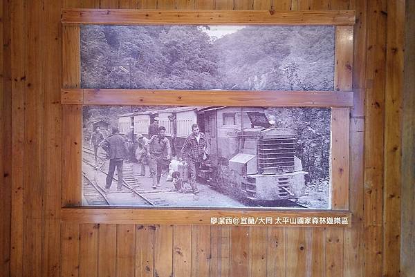 【宜蘭/大同】太平山國家森林遊樂區