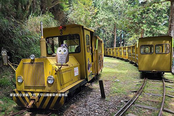 【宜蘭/大同】太平山國家森林遊樂區