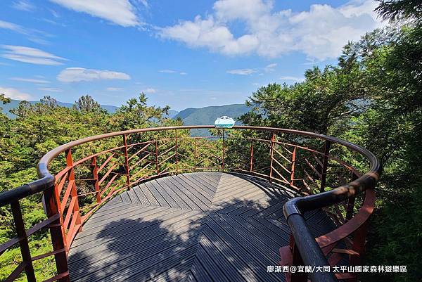 【宜蘭/大同】太平山國家森林遊樂區