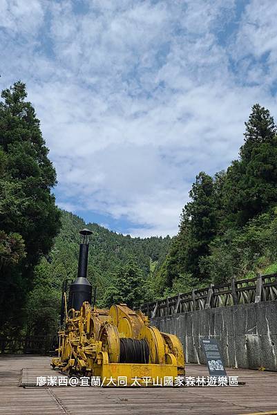 【宜蘭/大同】太平山國家森林遊樂區