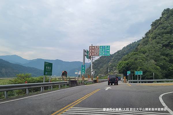 【宜蘭/大同】前往太平山國家森林遊樂區