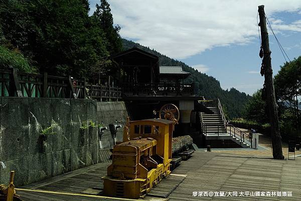 【宜蘭/大同】太平山國家森林遊樂區