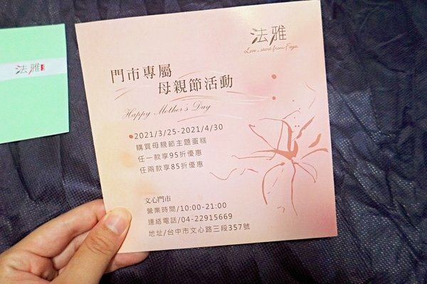 美食 ░ 母親節全台限定版， 法雅 鳳梨義式冰淇淋蛋糕， 用唇齒間味蕾滿足你的視覺