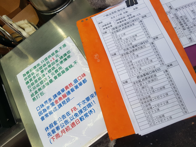 台北|咬一口脆皮雞蛋糕 超可愛龍貓造型雞蛋糕,士林夜市美食推薦! - 奇奇一起玩樂趣