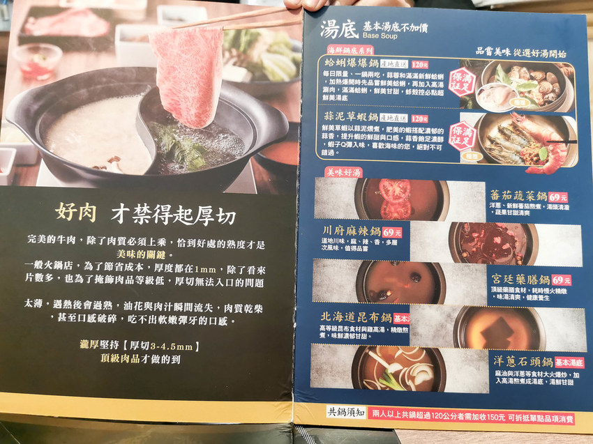 瀧厚鍋物 台北景平店 (38)