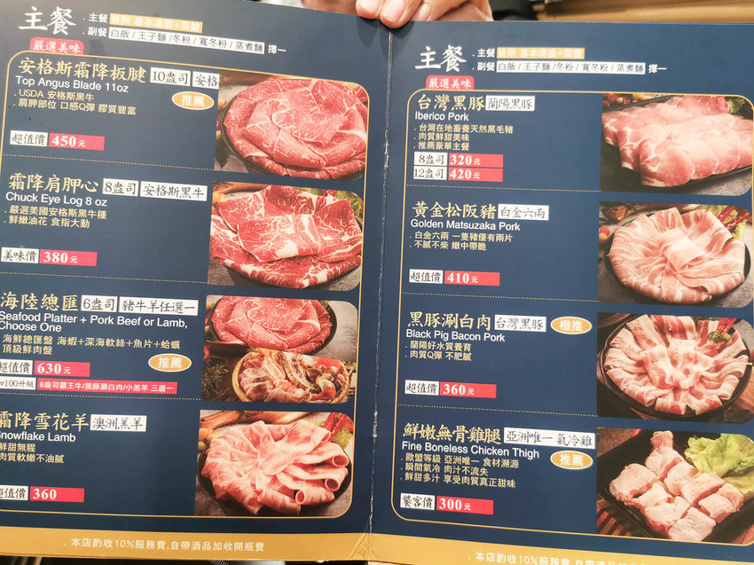 瀧厚鍋物 台北景平店 (29)