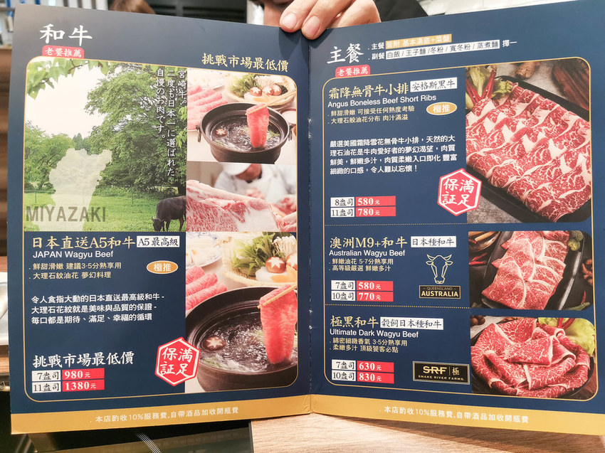 瀧厚鍋物 台北景平店 (30)