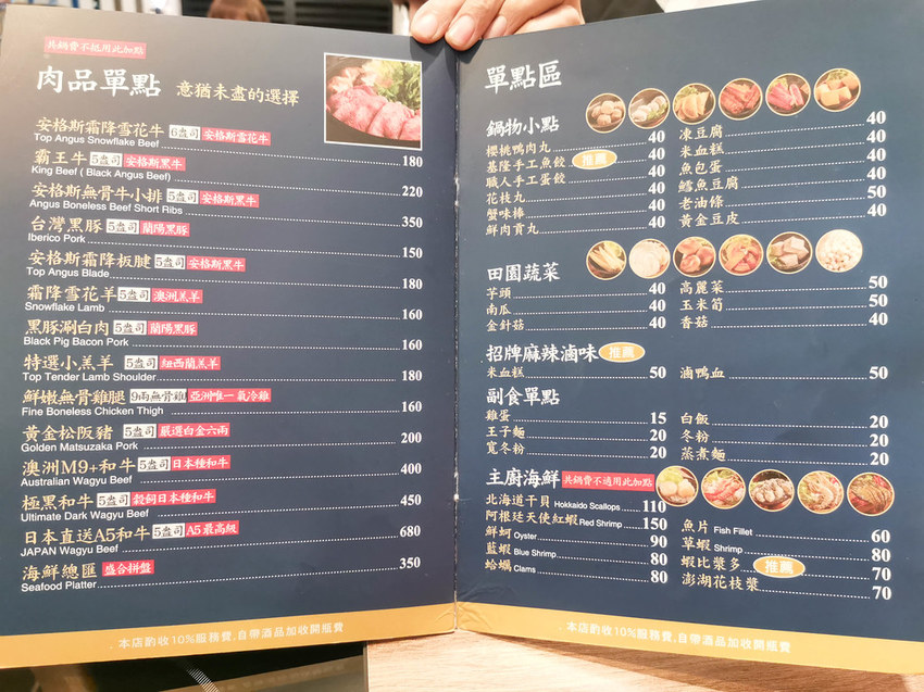 瀧厚鍋物 台北景平店 (31)