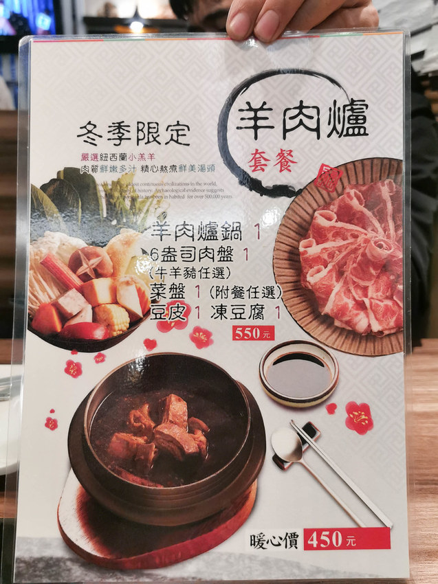 瀧厚鍋物 台北景平店 (33)