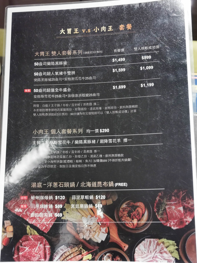 瀧厚鍋物 台北景平店 (41)