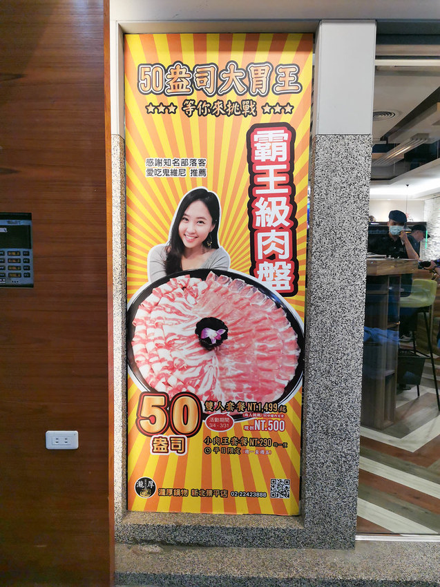 瀧厚鍋物 台北景平店 (18)