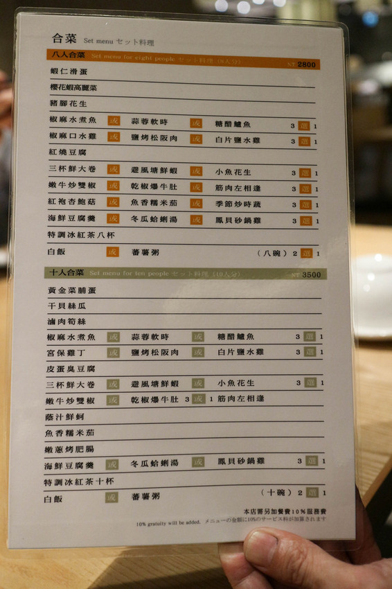 海霸王甲天下 (14)