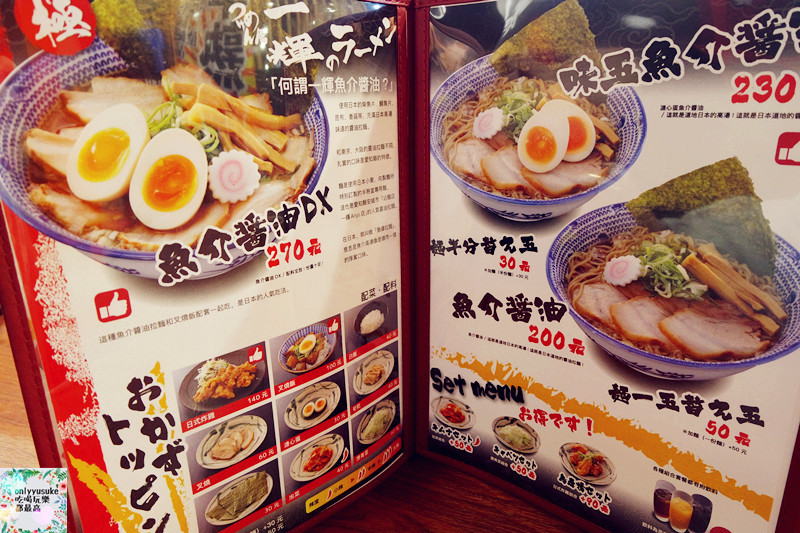 FoOd台北東區【半熟堂Hanjyukudo Taiwan】一次品嚐到兩家日本排隊名店合作選出的人氣料理,超美味半熟飯,台灣拉麵 - ONLYYUSUKE*吃喝玩樂都最高