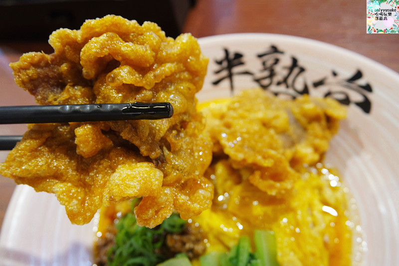FoOd台北東區【半熟堂Hanjyukudo Taiwan】一次品嚐到兩家日本排隊名店合作選出的人氣料理,超美味半熟飯,台灣拉麵 - ONLYYUSUKE*吃喝玩樂都最高