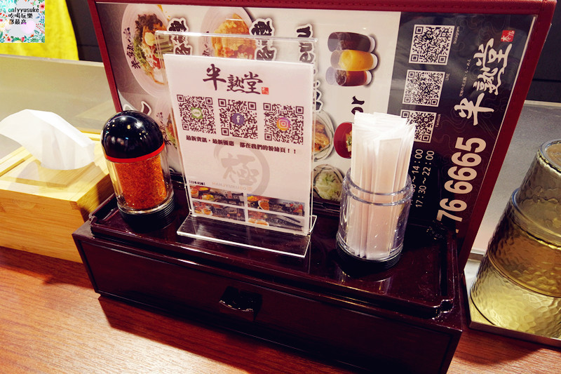 FoOd台北東區【半熟堂Hanjyukudo Taiwan】一次品嚐到兩家日本排隊名店合作選出的人氣料理,超美味半熟飯,台灣拉麵 - ONLYYUSUKE*吃喝玩樂都最高
