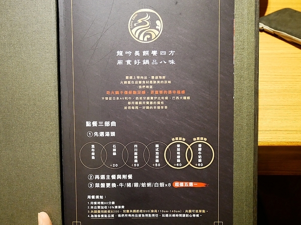 龍周職人鍋物:龍周職人鍋物-高雄左營高CP值火鍋 海鮮肉品都非常新鮮 套餐霸氣外露一定要試試