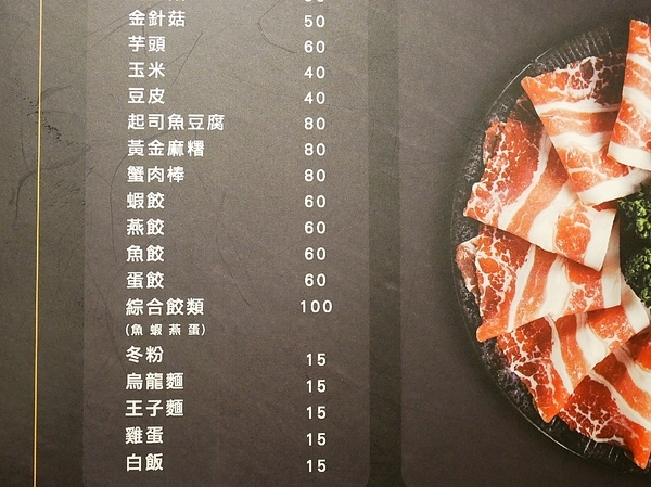 龍周職人鍋物:龍周職人鍋物-高雄左營高CP值火鍋 海鮮肉品都非常新鮮 套餐霸氣外露一定要試試