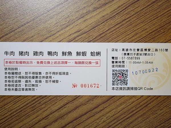 龍周職人鍋物:龍周職人鍋物-高雄左營高CP值火鍋 海鮮肉品都非常新鮮 套餐霸氣外露一定要試試