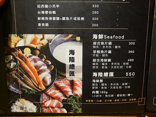 龍周職人鍋物:龍周職人鍋物-高雄左營高CP值火鍋 海鮮肉品都非常新鮮 套餐霸氣外露一定要試試