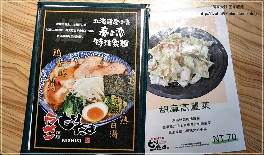 雞玉錦拉麵(環球A8店)~林口龜山好吃拉麵+機場捷運長庚醫院A8站美食 05.jpg