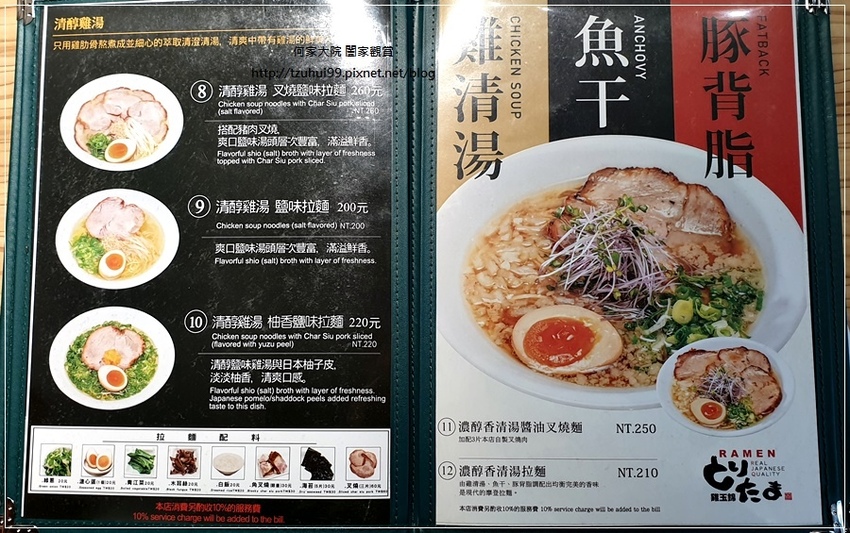 雞玉錦拉麵(環球A8店)~林口龜山好吃拉麵+機場捷運長庚醫院A8站美食 07.jpg