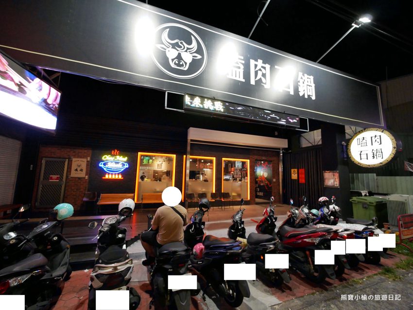 【台中大里美食】嗑肉石鍋大里店,平日不限時段來店指定套餐送小海鮮拼盤!台中火鍋推薦。 @熊寶小榆の旅遊日記