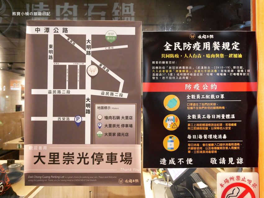 【台中大里美食】嗑肉石鍋大里店,平日不限時段來店指定套餐送小海鮮拼盤!台中火鍋推薦。 @熊寶小榆の旅遊日記