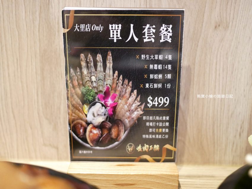 【台中大里美食】嗑肉石鍋大里店,平日不限時段來店指定套餐送小海鮮拼盤!台中火鍋推薦。 @熊寶小榆の旅遊日記