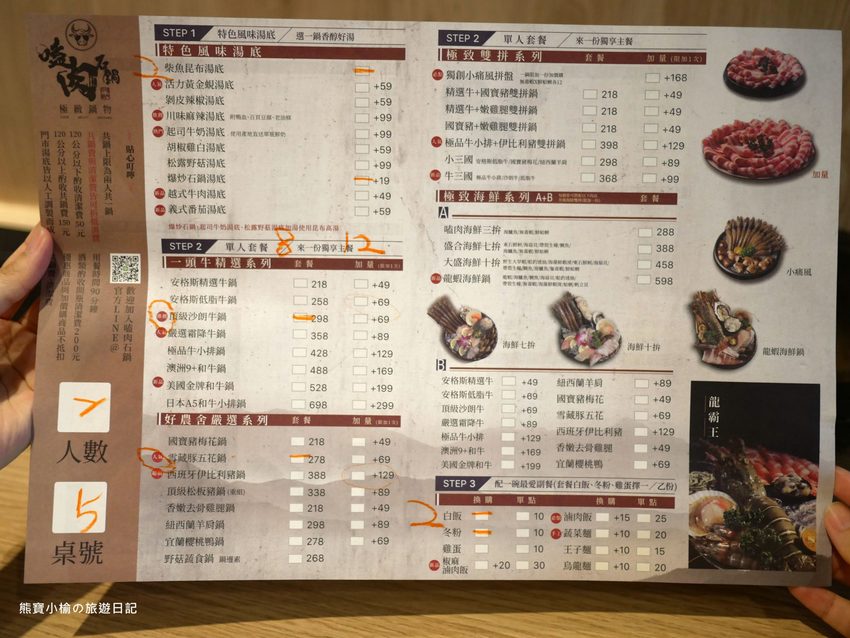 【台中大里美食】嗑肉石鍋大里店,平日不限時段來店指定套餐送小海鮮拼盤!台中火鍋推薦。 @熊寶小榆の旅遊日記