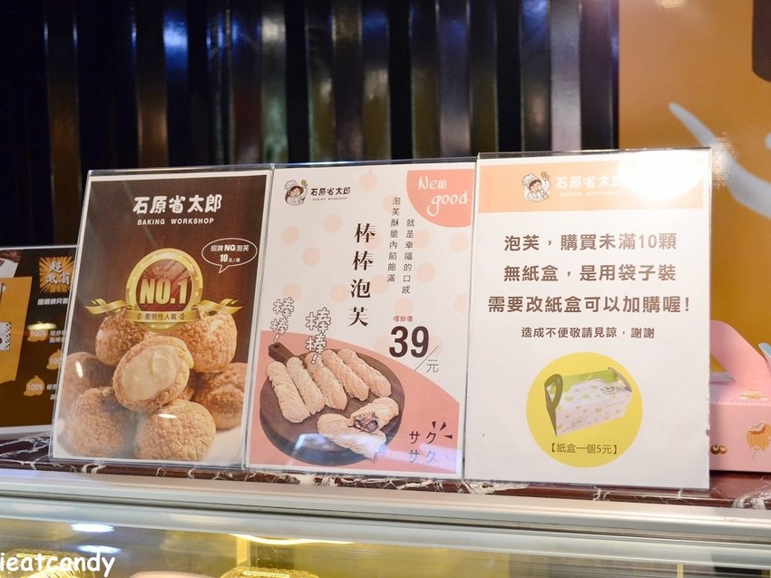 員林美食_石原省太郎│員林平價甜點下午茶推薦,檸檬塔、番茄梅塔全新上市,只要35元! - 愛伊特candy的分享樂園