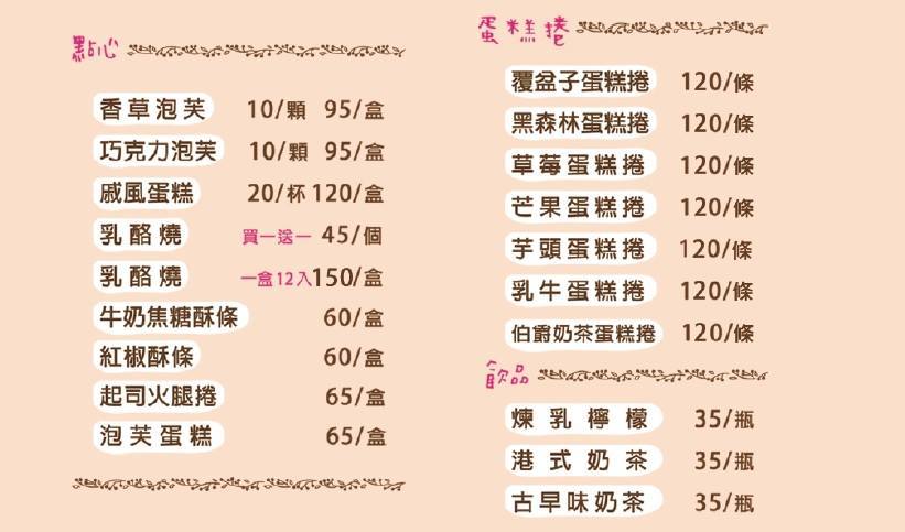 員林美食_石原省太郎│員林平價甜點下午茶推薦,檸檬塔、番茄梅塔全新上市,只要35元! - 愛伊特candy的分享樂園