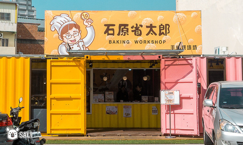 石原省太郎員林店-3