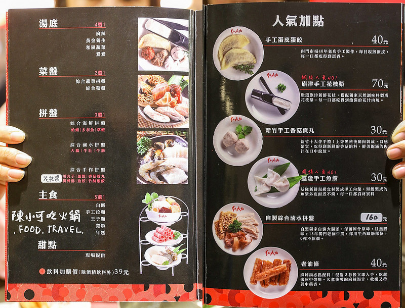 @陳小可的吃喝玩樂